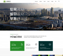 주식회사 더숲디엔씨 반응형 홈페이지제작