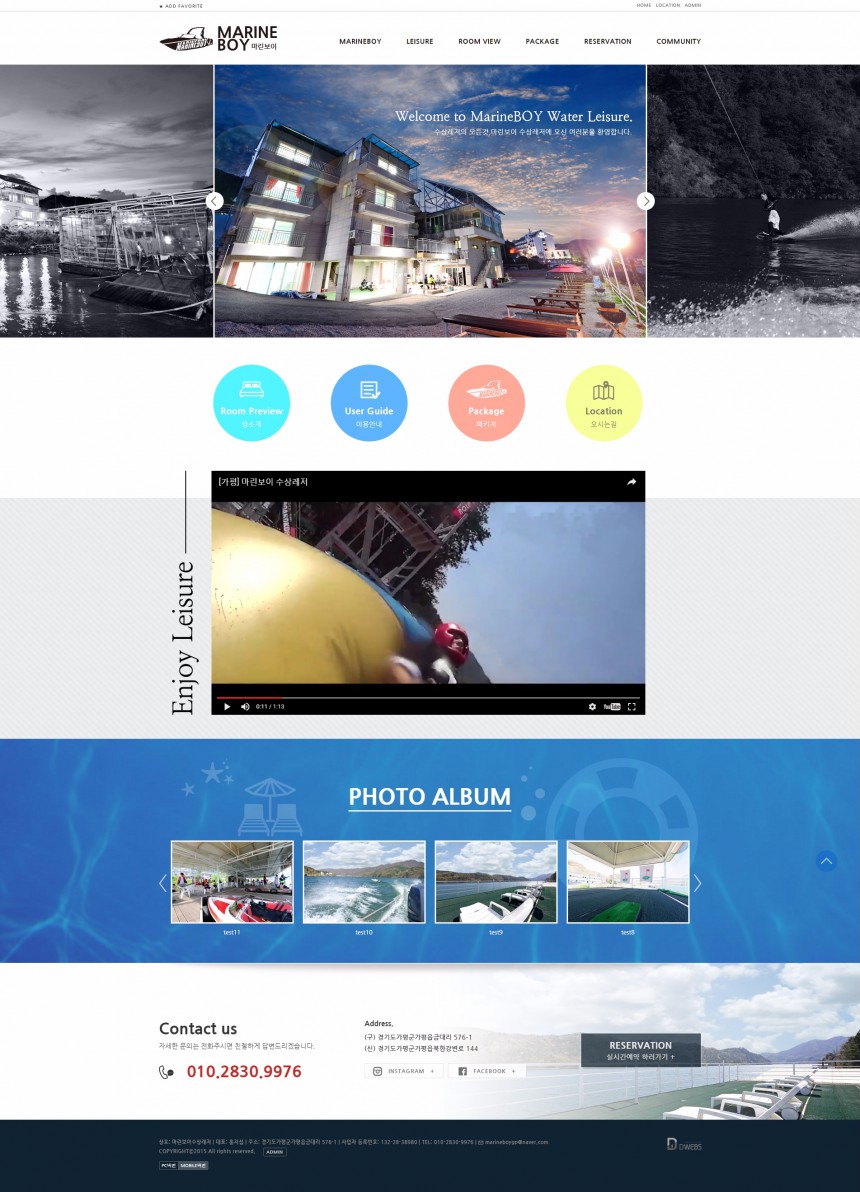 마린보이 수상레져 PC & MOBILE SET 홈페이지제작 상세 이미지