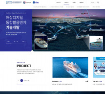 (재)한국해사안전국제협력센터 반응형 홈페이지제작