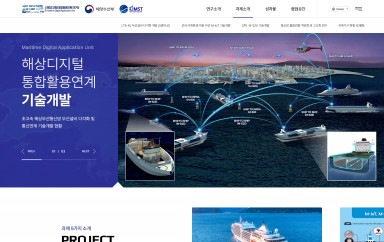 (재)한국해사안전국제협력센터 반응형 홈페이지제작 포트폴리오 보기