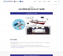 (재)한국해사안전국제협력센터 썸네일