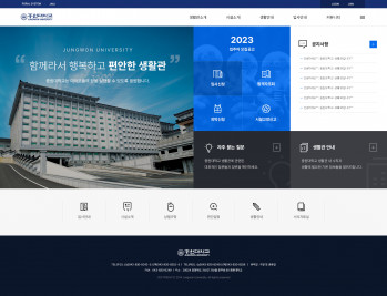 중원대 생활관(디자인+퍼블리싱) 반응형 홈페이지제작 포트폴리오 보기