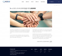 사단법인 한국대학이스포츠발전협의회 썸네일