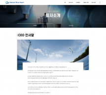 낙월블루하트 주식회사 썸네일