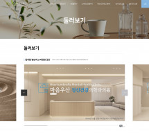 마음우산 정신건강의학과의원 썸네일