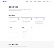 주식회사 백마종합물류 썸네일