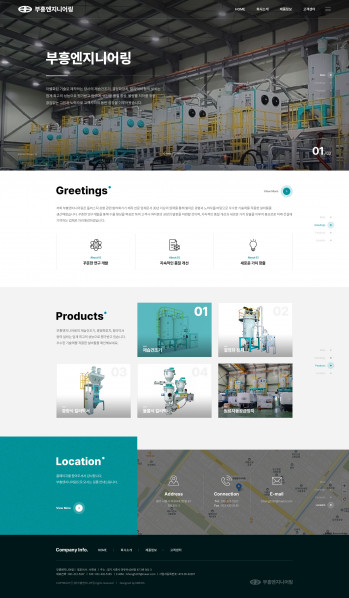 부흥엔지니어링 PC 단독형 홈페이지제작 포트폴리오 보기