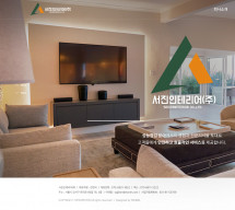 서진인테리어 주식회사 PC & MOBILE SET 홈페이지제작