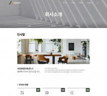 서진인테리어 주식회사 썸네일