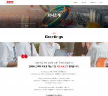 주식회사 에스이에스 썸네일