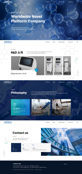 제이에이치바이오 테크놀러지 주식회사 PC & MOBILE SET 홈페이지제작 포트폴리오 보기
