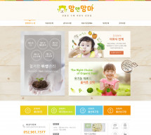 맘앤맘마 PC & MOBILE SET 홈페이지제작