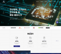 태화무역 PC & MOBILE SET 홈페이지제작