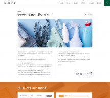 청소의전설 썸네일