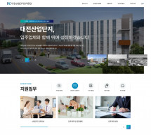 사단법인 대전산업단지협회 반응형 홈페이지제작