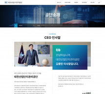 사단법인 대전산업단지협회 썸네일