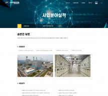 주식회사 무원이앤씨 썸네일