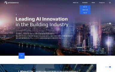 오토시맨틱스 주식회사 반응형 홈페이지제작 포트폴리오 보기