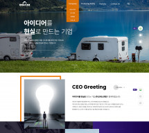 (주)오에스엔엠 반응형 홈페이지제작