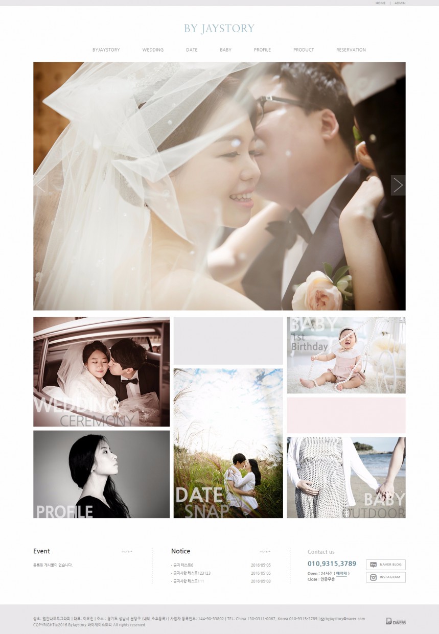 ByJaystory 바이제이스토리 PC & MOBILE SET 홈페이지제작 상세 이미지