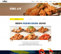 주식회사 썬더치킨 썸네일
