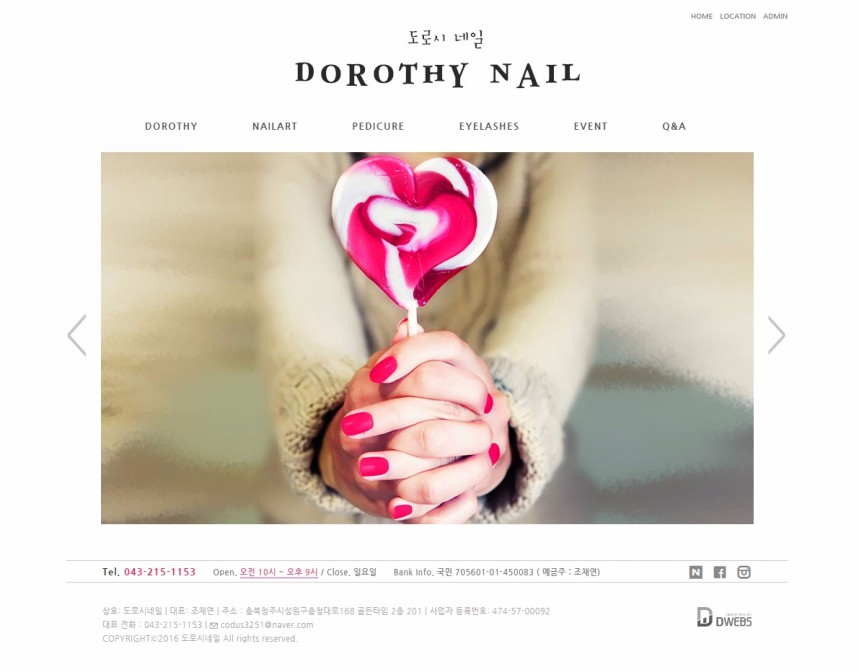 도로시네일 PC & MOBILE SET 홈페이지제작 상세 이미지