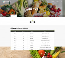 내츄럴스푸드 썸네일