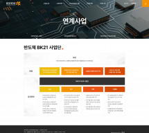 동국대학교 반도체인력양성사업단 썸네일