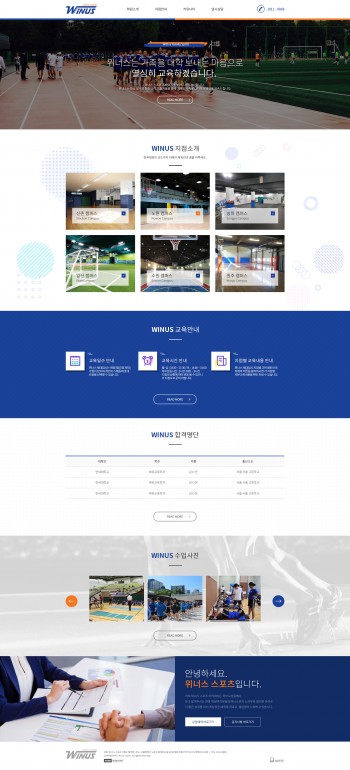 위너스스포츠 PC & MOBILE SET 홈페이지제작 포트폴리오 보기