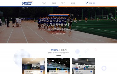 위너스스포츠 PC & MOBILE SET 홈페이지제작 포트폴리오 보기