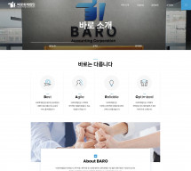 바로회계법인 썸네일