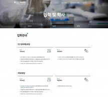 서울대학교 보건대학원 미세먼지관리 특성화대학원 썸네일