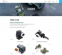 주식회사 스타테크 썸네일