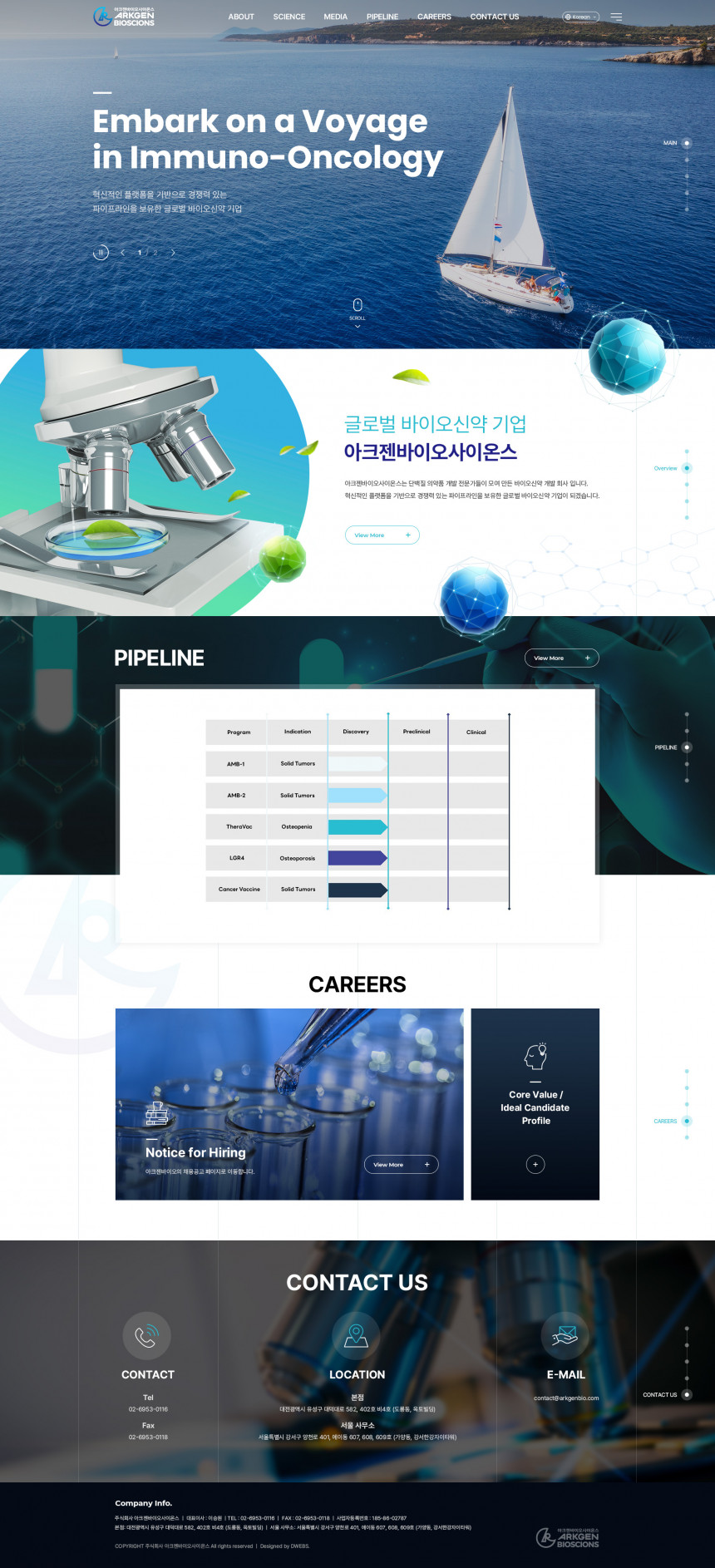 주식회사 아크젠바이오사이온스 반응형 홈페이지제작 상세 이미지