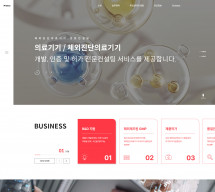 (주)전진선 반응형 홈페이지제작