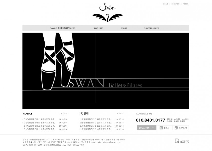 Swan Ballet & Pilates PC & MOBILE SET 홈페이지제작 상세 이미지