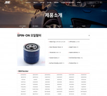 (주)준흥필터 썸네일
