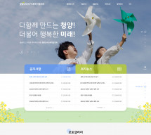 사회복지법인 청양군사회복지협의회 PC & MOBILE SET 홈페이지제작