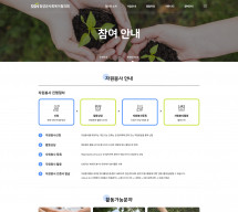 사회복지법인 청양군사회복지협의회 썸네일