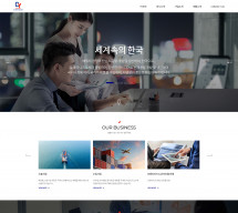 주식회사 청유국제 템플릿 홈페이지제작