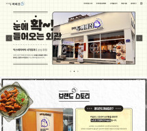 (주)포앤디코리아 OnePage 홈페이지제작