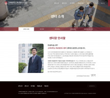 고려대학교 해상법연구센터 썸네일