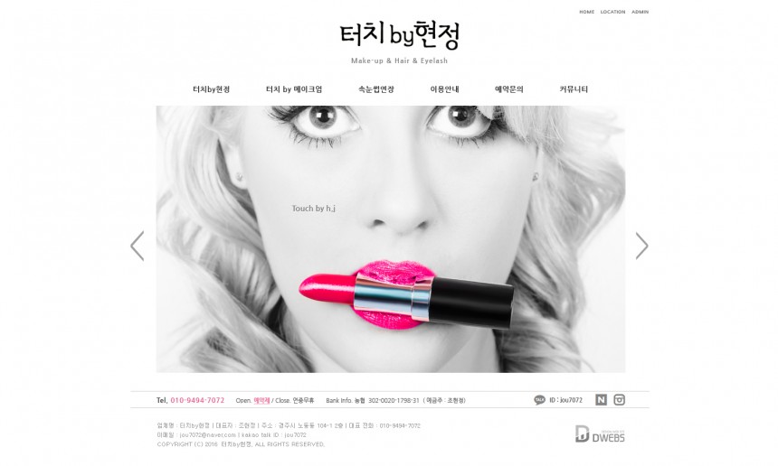 터치by현정 PC & MOBILE SET 홈페이지제작 상세 이미지