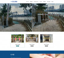 (주)도래샘-진출입안전게이트 반응형 홈페이지제작