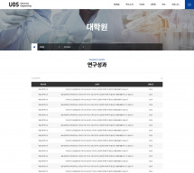 서울시립대학교 화학공학과 썸네일