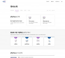 (주)키소스 썸네일