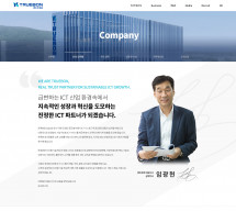 (주)트루본 썸네일