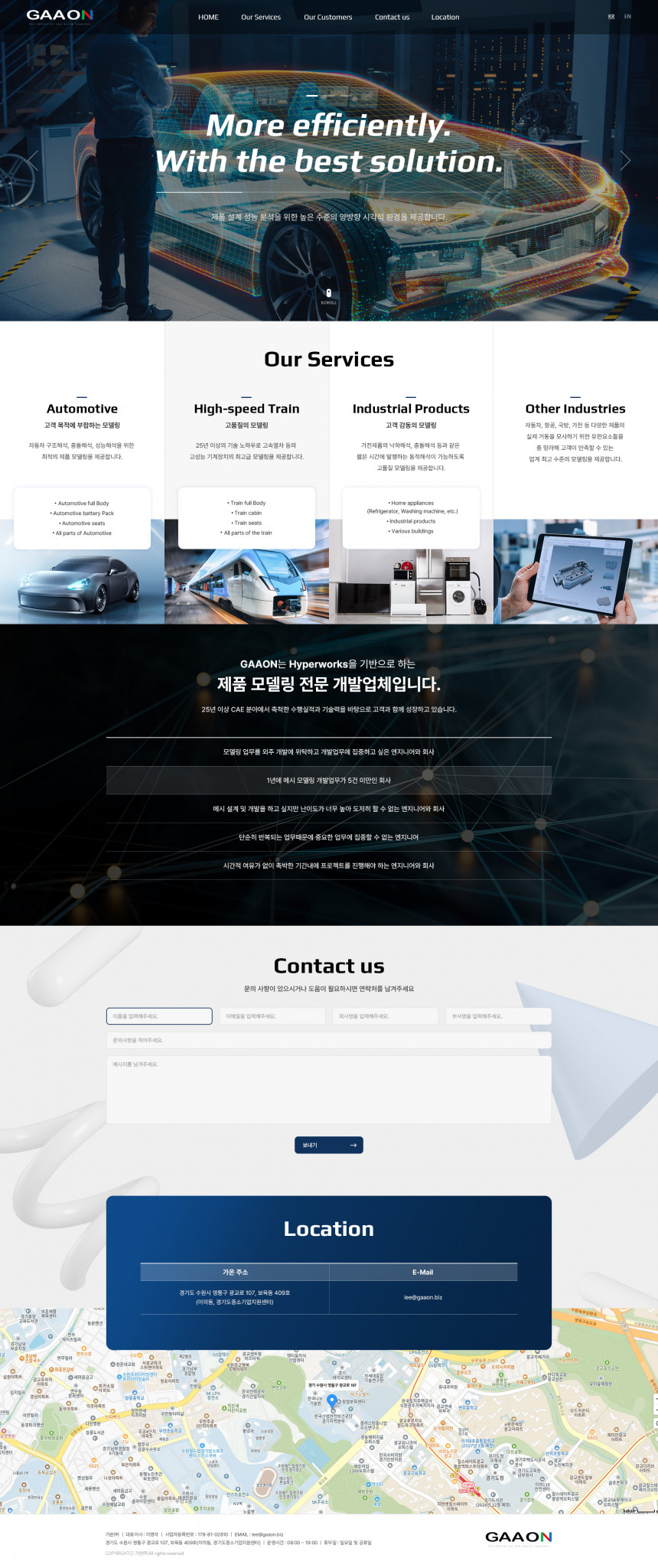 가온 주식회사 OnePage 홈페이지제작 상세 이미지