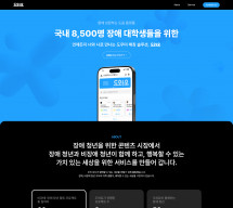 도와요컴퍼니 OnePage 홈페이지제작