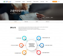 부산근로자건강센터 썸네일